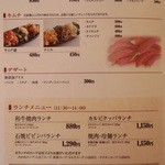 炭火焼肉中込精肉店 - 