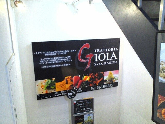 閉店 トラットリア ジョイア Trattoria Gioia 池袋 イタリアン 食べログ 閉店 トラットリア ジョイア Trattoria Gioia 池袋 イタリアン 食べログ