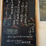 定食あさひ - メニュー