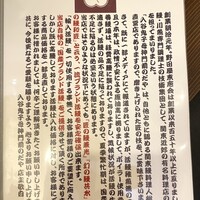 入谷鬼子母神門前のだや - 