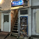 おでんと庭先地鶏 はれ晴れ - 