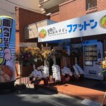 知らんけど。ファットン - 外観