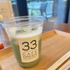 33カフェ グリーン