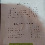 小滝そば　ゆかりや - 