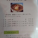 小滝そば　ゆかりや - 