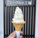 JA佐久浅間 ヨーグルト工場 - 