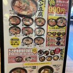 カルビ丼とスン豆腐専門店 韓丼 - メニュー①