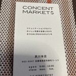 コンセントマーケット - 