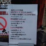 焼肉ヒロミヤ - 