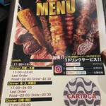 ＣＡＲＩＯＣＡ - 