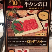 代官山焼肉 kintan - 