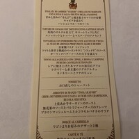 サバティーニ・ディ・フィレンツェ 東京店 - 