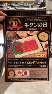 h Daikanyama Yakiniku Kintan - 