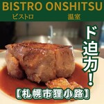 Bisutoro Onshitsu - 