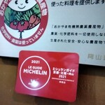 リストランテ シエロ - 