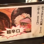 魔乃巣 - メニュー