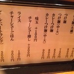 魔乃巣 - メニュー