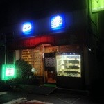 四季 - 13.10四季外観