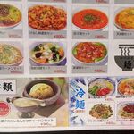 四川厨房 随苑 - 