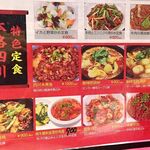 四川厨房 随苑 - 