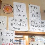 みなと食堂 - メニュー