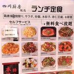 四川厨房 随苑 - 