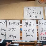 みなと食堂 - メニュー