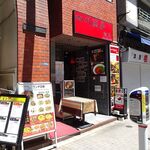 四川厨房 随苑 - 