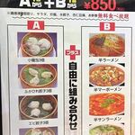 四川厨房 随苑 - 