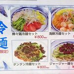 四川厨房 随苑 - 