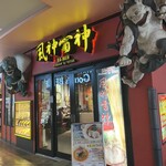 風神雷神 RA-MEN - 