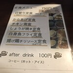 Asa No Ha - レギュラーメニュー