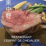 RESTAURANT L’ESPRIT DE CHEVALIER - 