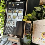 拉麺 たき - 券売機