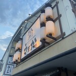 個室 居酒屋 九州うまか - 