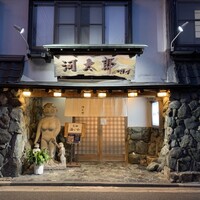 河太郎 中洲本店 - 