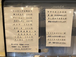 池谷精肉店 - 