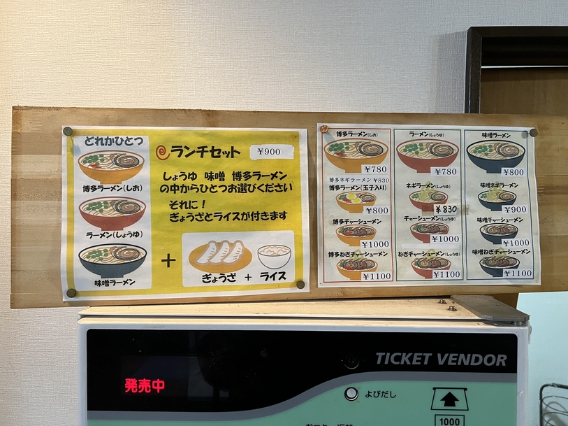 メニュー写真 : 風来坊 （ふうらいぼう） - 秋川/ラーメン | 食べログ