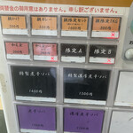 ヌードル＆スパイスカレー 今日の1番 - 2023年08月24日(木) の来店