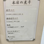 ヌードル＆スパイスカレー 今日の1番 - 2023年08月24日(木) の来店