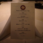 RESTAURANT L’ESPRIT DE CHEVALIER - 