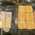 銘菓きみごろも本舗 松月堂 - 