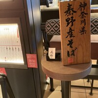 蕎麦 蘇枋 - 