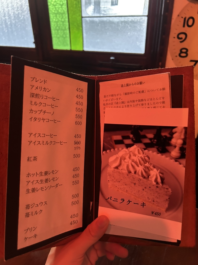 メニュー写真 : 純喫茶 途上園 （純喫茶 TOJOEN） - 小田原/喫茶店