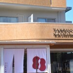 Takeuchi Kashiho Bunkyo Ten