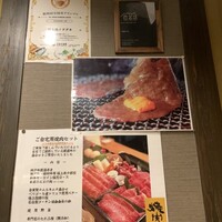 炭火焼肉 日本橋イタダキ - 
