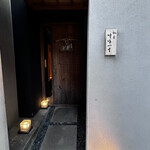 馳走 啐啄一十  - 