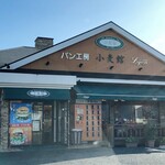 リヨン小麦館八街店 - 