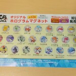 無添くら寿司 - オリジナル　ホログラム　マグネット　種類　(2023.08.31)