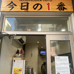 ヌードル＆スパイスカレー 今日の1番 - 本日，9月10日(日) AM 05:58分の来店